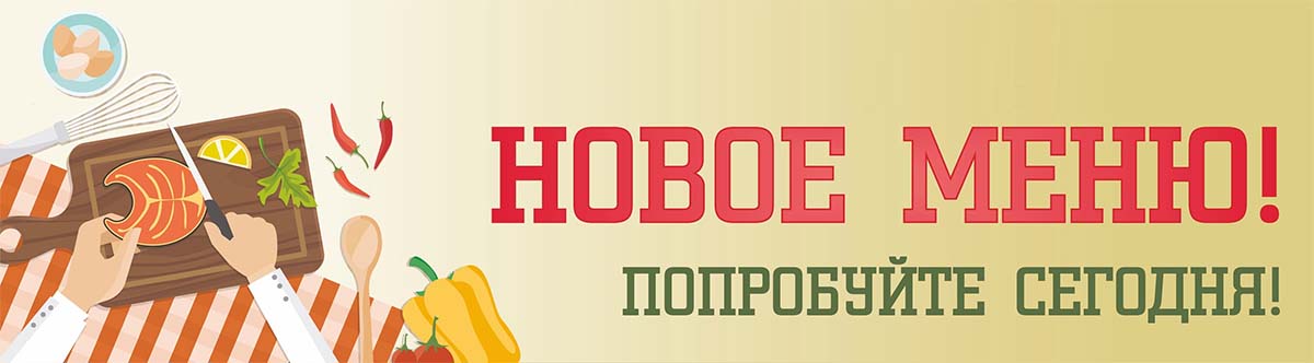 Корпоративное меню: доставка еды Корпоративное меню: доставка еды Королёв